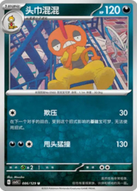 ズルズキン